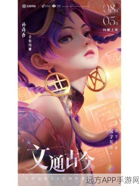 王者荣耀,揭秘孙尚香音你闪耀皮肤获取攻略,闪耀峡谷新风尚