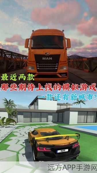 热门推荐，忙碌街道模拟驾驶游戏，体验都市飞驰的乐趣！
