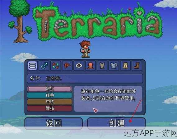 泰拉瑞亚iPad版全新升级，独家功能与优化大揭秘！