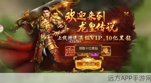 龙皇传说神器版下载_让你热血沸腾的传奇rpg手游