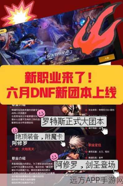 DNF新版本礼包三选一终极指南,深度解析助你精准抉择