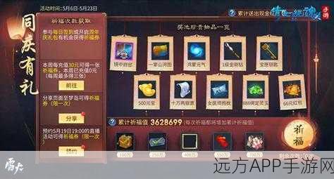 倩女幽魂家园祈福活动全解析，祈福奖励与玩法大揭秘