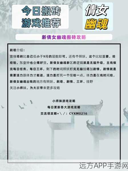 倩女幽魂家园祈福活动全解析，祈福奖励与玩法大揭秘
