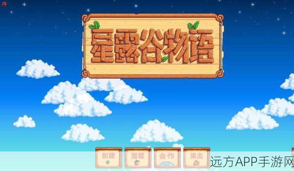 星露谷物语融合口袋妖怪MOD安装全攻略