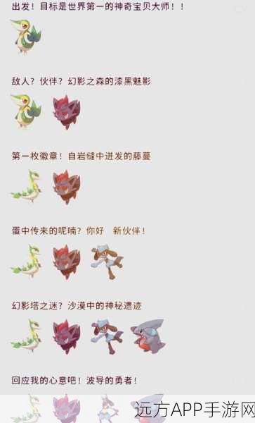 口袋妖怪，揭秘漆黑魅影六大通关神宠精选策略
