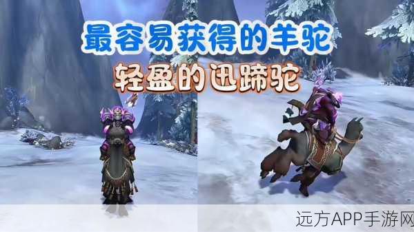 2025年《龙之谷2》羊驼坐骑免费获取攻略介绍