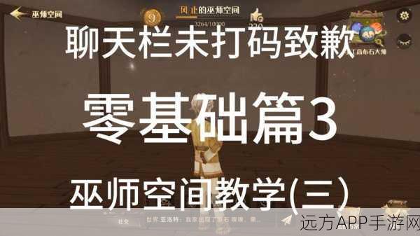 摩尔庄园魔法师入职全攻略，解锁魔法秘籍，成就顶尖巫师