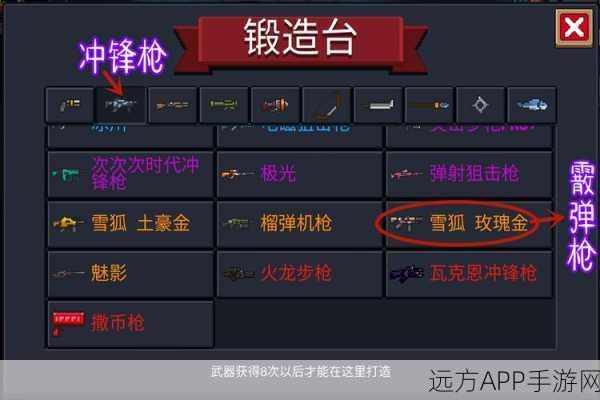 元气骑士，樱花霰弹枪融合秘籍大揭秘！