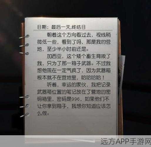 探秘黎明觉醒，拉布布的宝物隐藏地点全揭秘