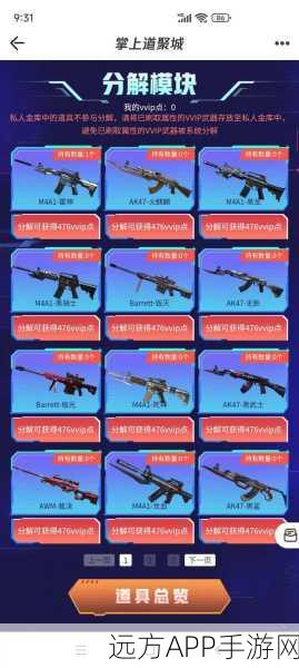 CF周末星座级武器免费领