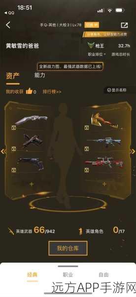 CF周末星座级武器免费领