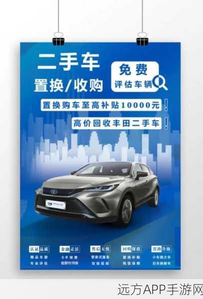 翻新梦想,报废汽车经营手游震撼上线,打造你的二手车帝国