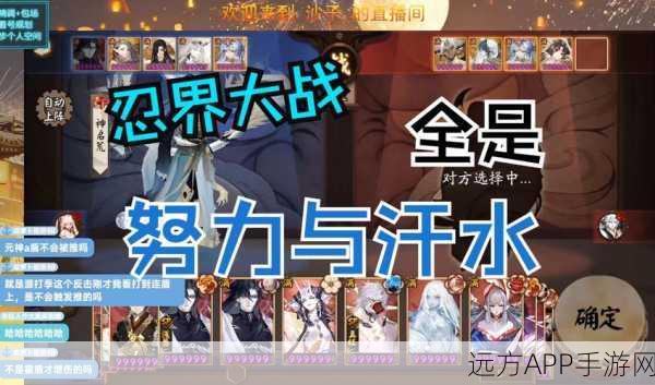 阴阳师顶尖对决，大名士巅峰之路的荣耀征程