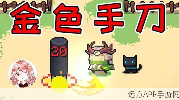 手游攻略，元气骑士金色手刀全解锁秘籍，传奇武器等你征服！