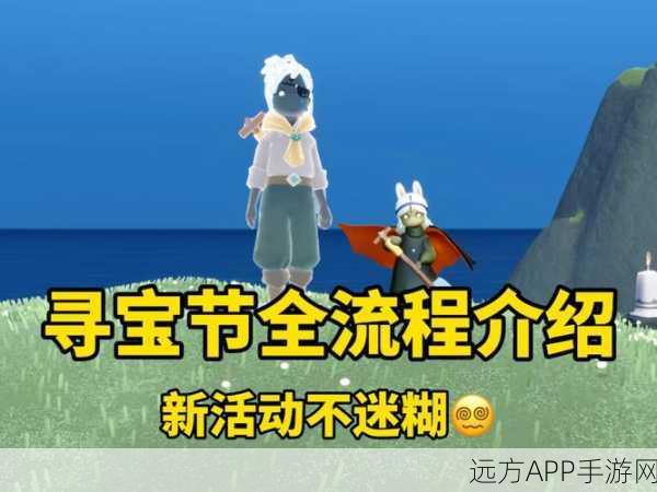阴阳师&光遇联动游园藏宝大揭秘，玩法攻略与丰厚奖励一网打尽