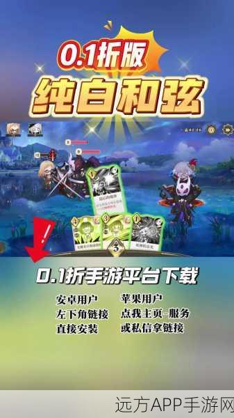 纯白和弦开荒王者之路,揭秘最强阵容搭配与实战攻略