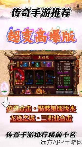 闪电地主超超变手游下载_超燃的大型超变版复古传奇手游
