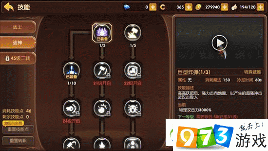 龙之谷手游战神纹章搭配全攻略