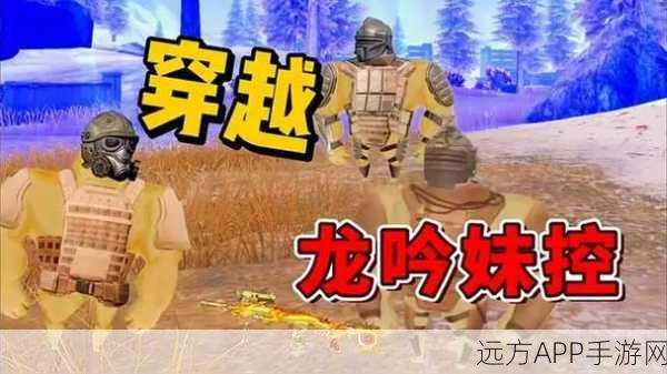 地铁逃生高手进阶,甲胄防护与枪械攻击完美搭配策略