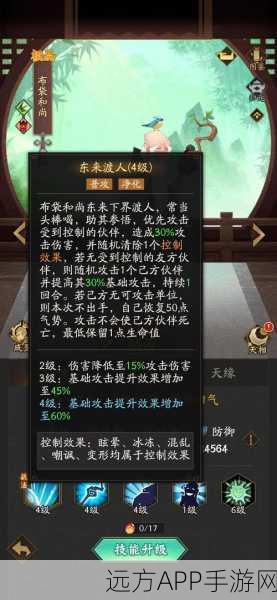 神仙道3影武阁深度剖析，等级提升、成员上限及最新更新详解