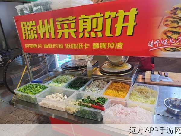 煎饼摊米粉店火爆上线,沉浸式模拟经营新体验