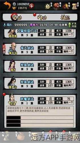江湖风云录人物出生选择攻略