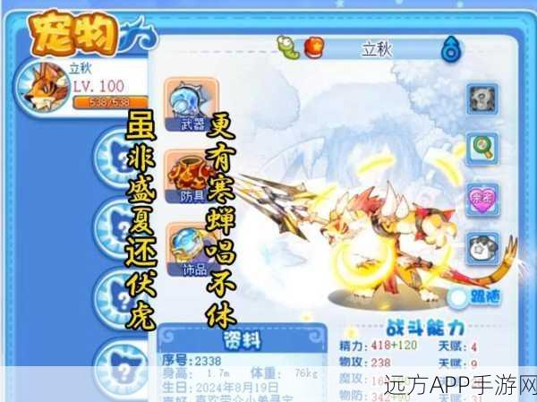 洛克王国立秋宠物技能揭秘，魔攻还是物攻？深度解析与实战应用