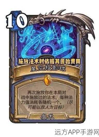 炉石传说，揭秘卑鄙的恐惧魔王卡牌效果与实战策略