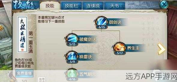 2025诛仙手游青云技能自爆加点深度攻略，解锁战斗新境界