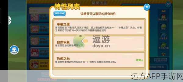 口袋妖怪复刻，幸福蛋实战解析与培养攻略