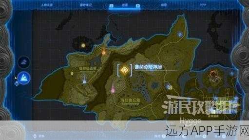 塞尔达传说王国之泪，揭秘鲁纳奇塔神庙高效通关秘籍