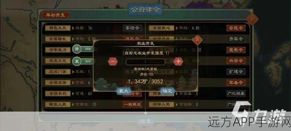大周列国志公府律令玩法全攻略,成为策略大师之路