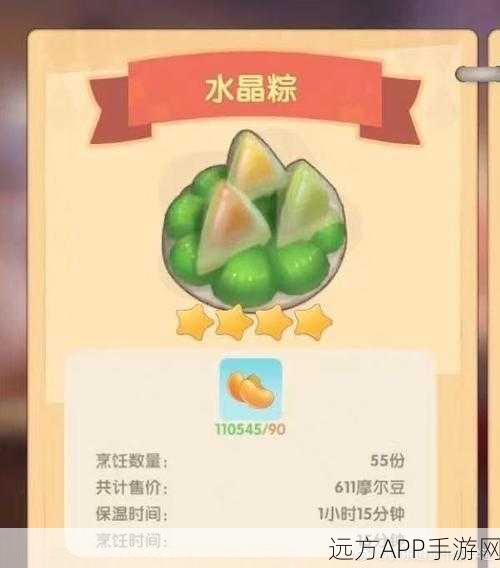 摩尔庄园手游粽子菜谱风波，下架原因及玩家机智应对全揭秘