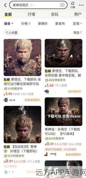 黑神话实体版遭黄牛哄抢转卖，玩家愤怒声讨
