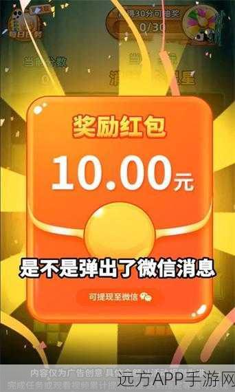 熊猫招财乐红包版，休闲消除新体验，闯关赢红包大奖