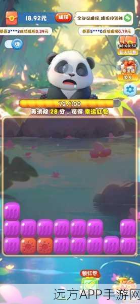 熊猫招财乐红包版,休闲消除新体验,闯关赢红包大奖