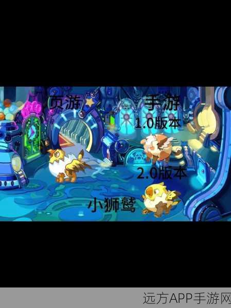洛克王国宠物皇家狮鹫，顶尖技能搭配与战场称霸攻略