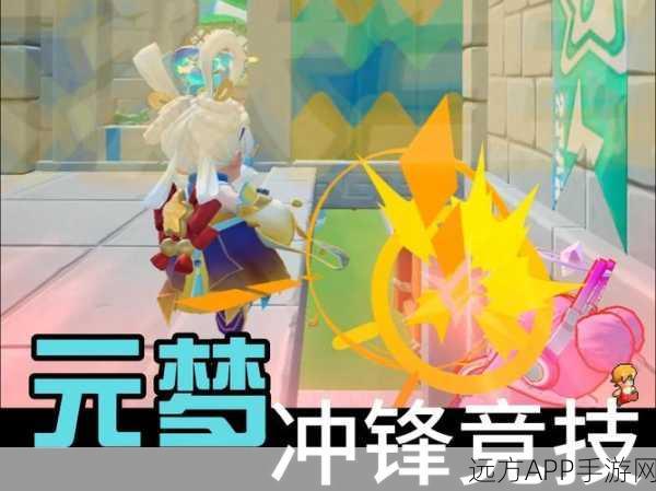 元梦之星冲锋竞技深度解析，顶尖武器排行与实战选择策略