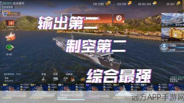 战舰世界攻略，揭秘德国6级加值航母获取之道