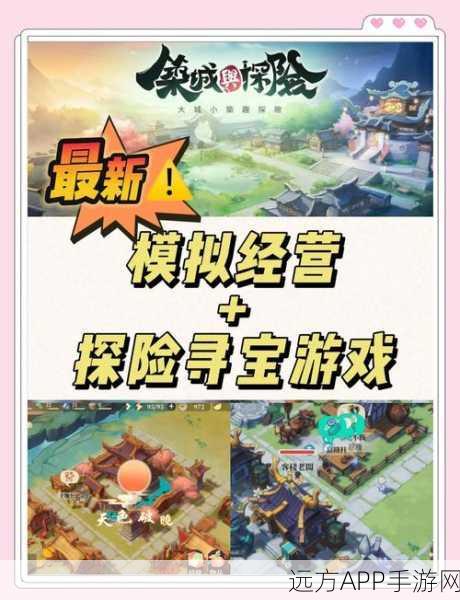 热门模拟经营新游上线！微小交付16最新版本下载及深度评测