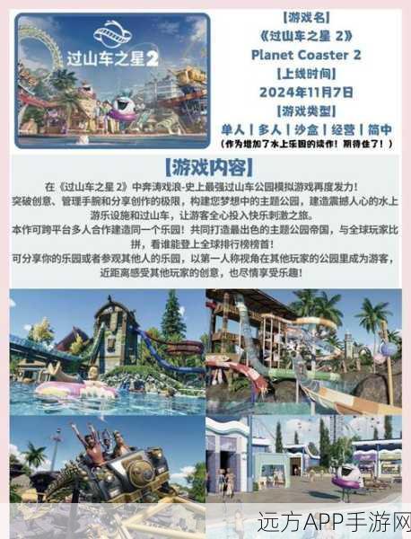 热门模拟经营新游上线!微小交付16最新版本下载及深度评测