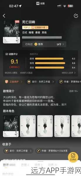 阴阳师第十九章剧情大揭秘,深入未知神秘领域,解锁全新冒险篇章