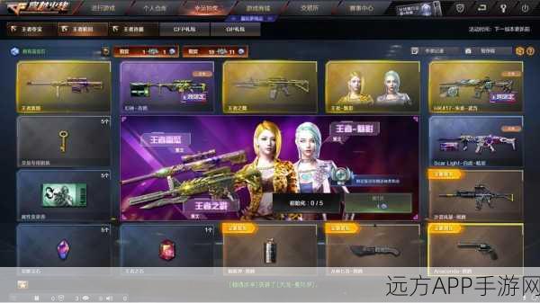 CF暑假传说夺宝盛宴，探险夺宝，荣耀加冕！