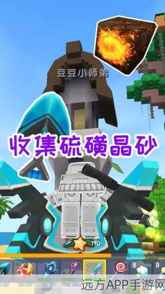 迷你世界探险攻略，生存模式下硫磺晶砂的高效获取与挖掘技巧