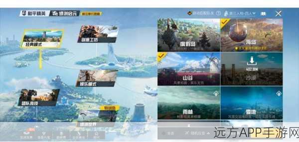 探秘和平精英海岛奇境,神秘山洞成竞技新热点