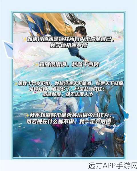 揭秘仙剑奇侠传角色命名深意，探寻仙侠世界的文化密码