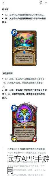 炉石传说新动向,平衡调整后,萨满新战术或续写不败神话