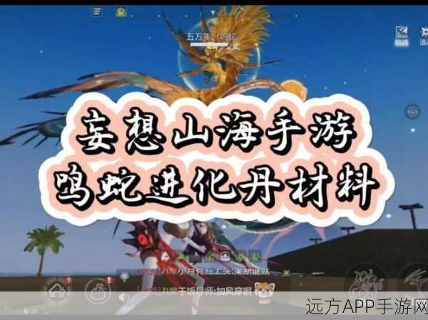 妄想山海美食攻略,解锁炙燎白肉独家制作方法