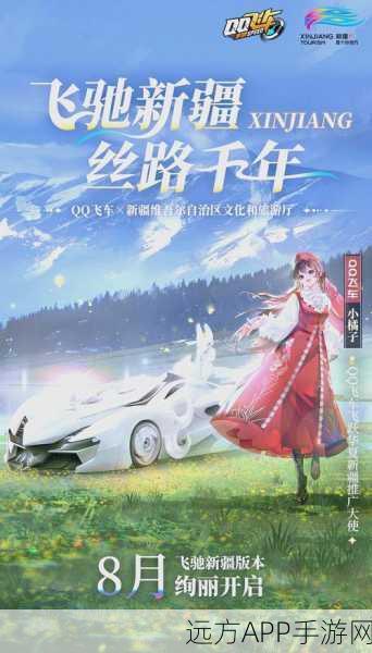 QQ飞车手游,解锁语音包,让竞速之旅更炫酷!
