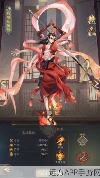 封神策之哪吒觉醒游戏下载-热血刺激的角色扮演游戏